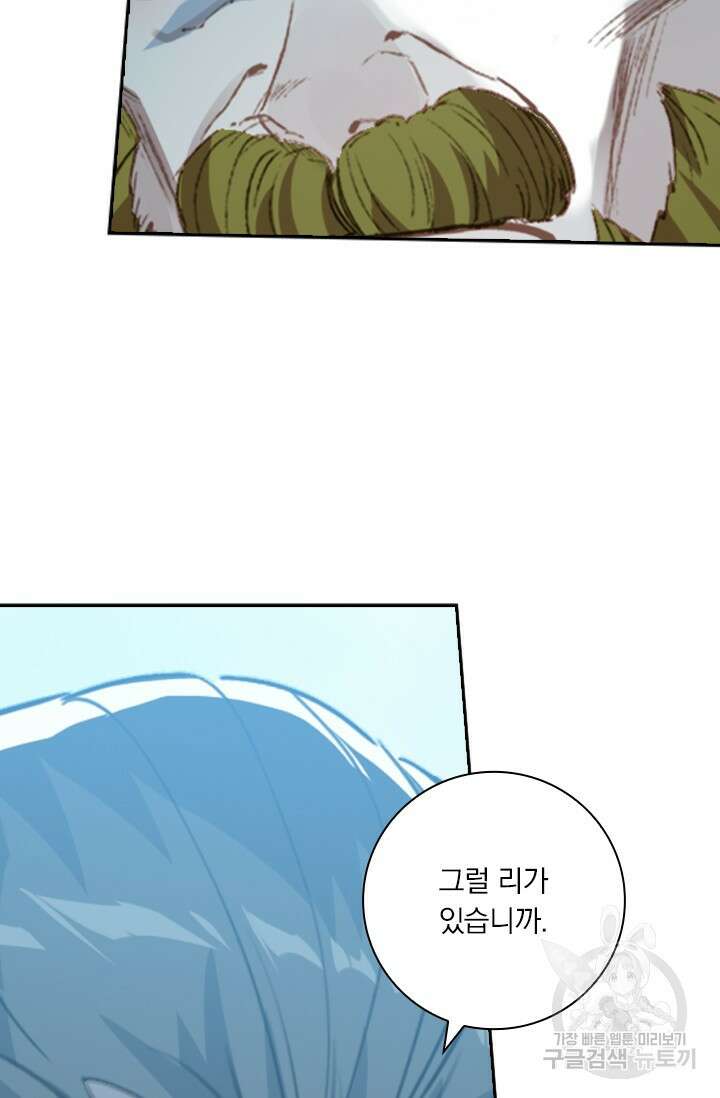 학사신공 226화 25