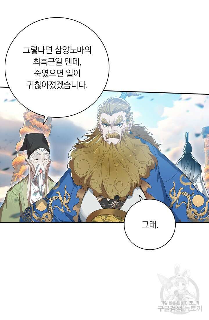 학사신공 226화 28