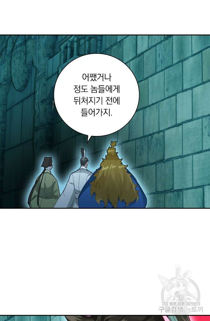 학사신공 226화 29