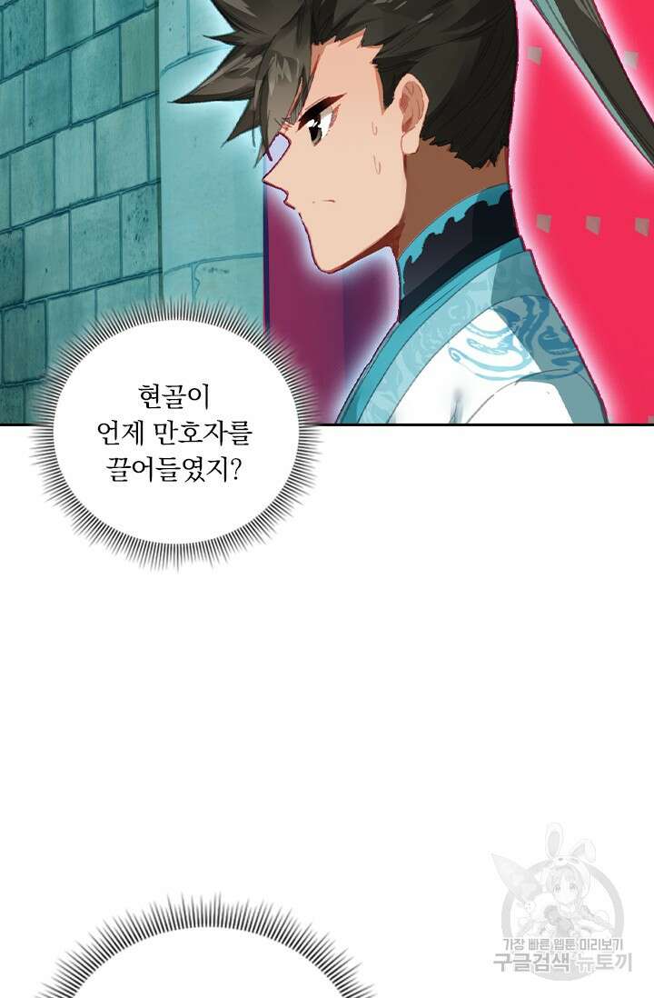학사신공 226화 30