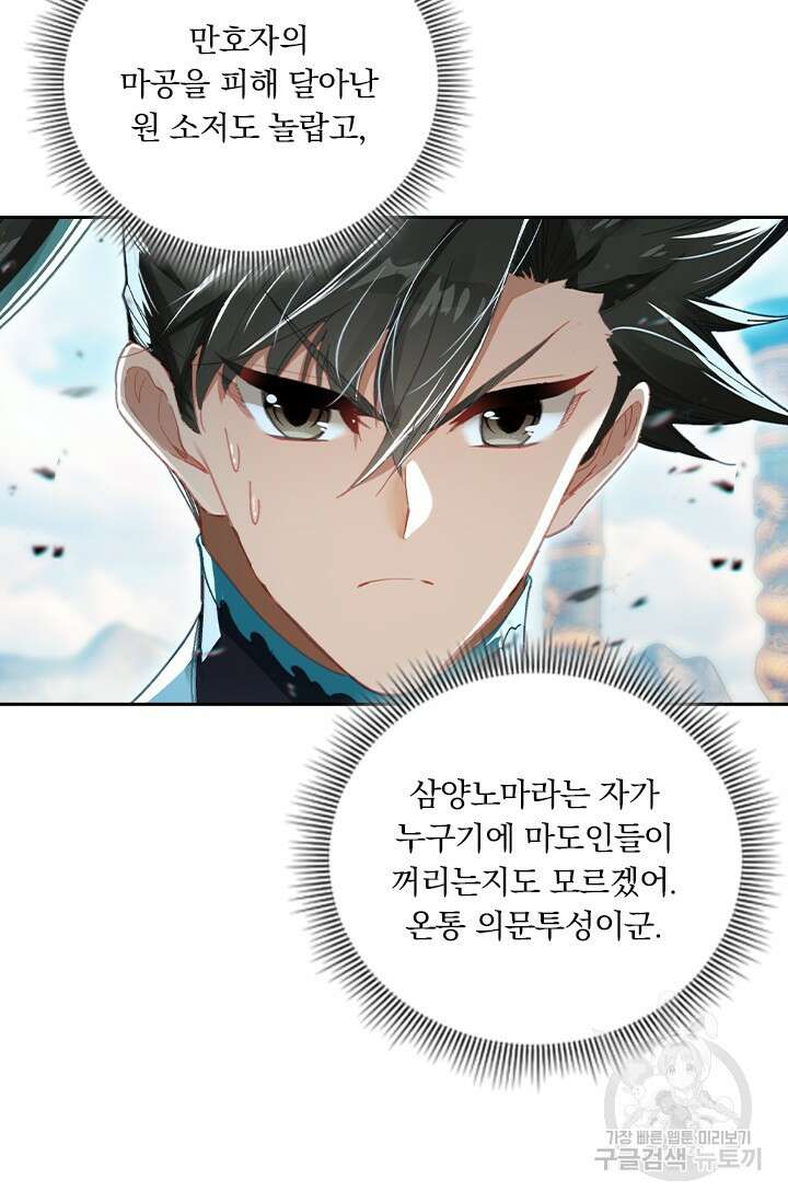 학사신공 226화 31