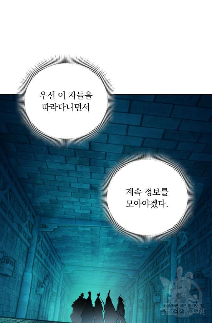 학사신공 226화 32