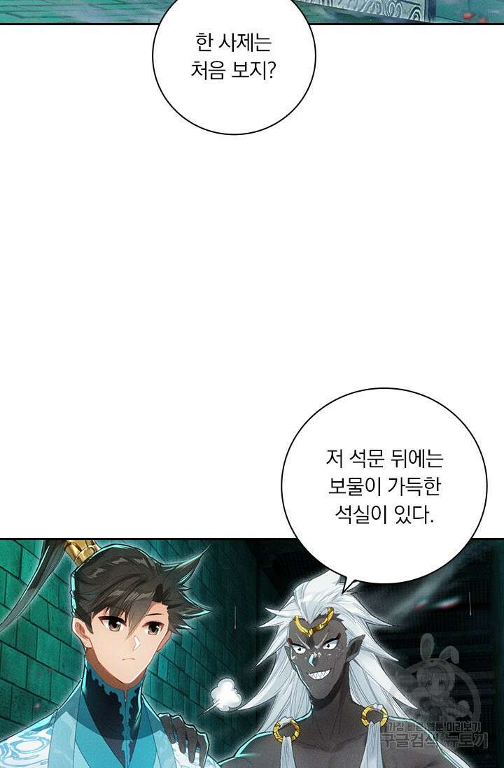학사신공 226화 35