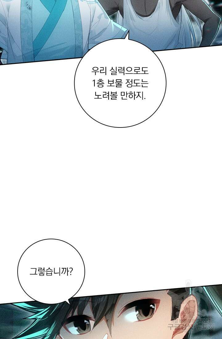 학사신공 226화 36