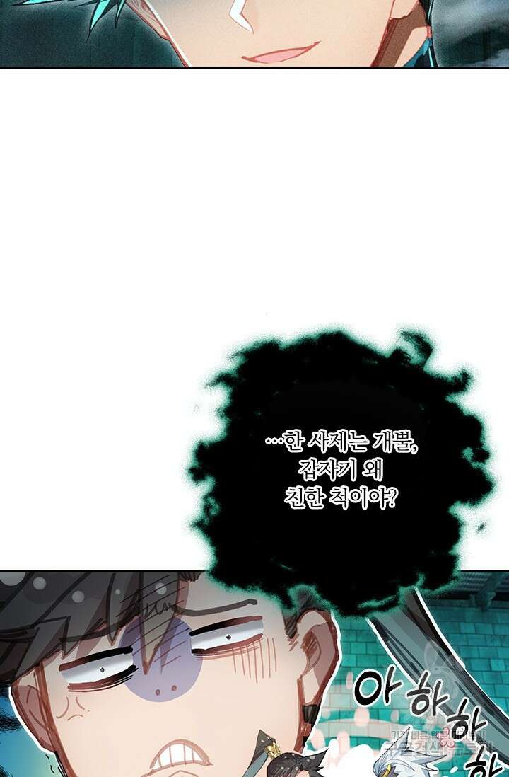 학사신공 226화 37