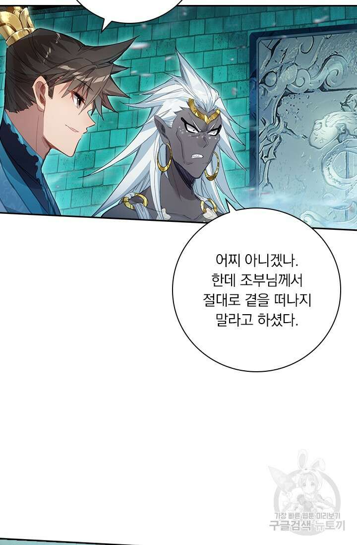 학사신공 226화 39