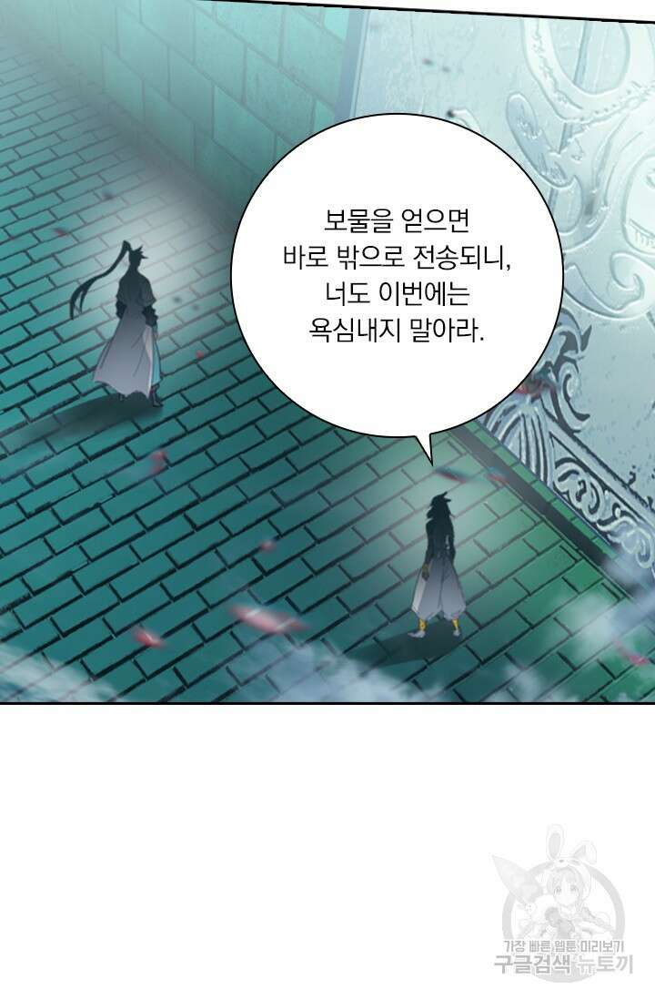 학사신공 226화 40