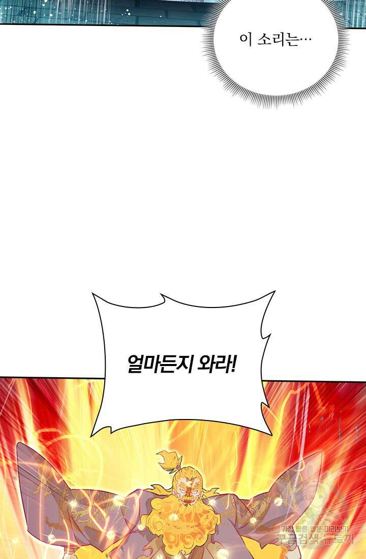 학사신공 226화 44