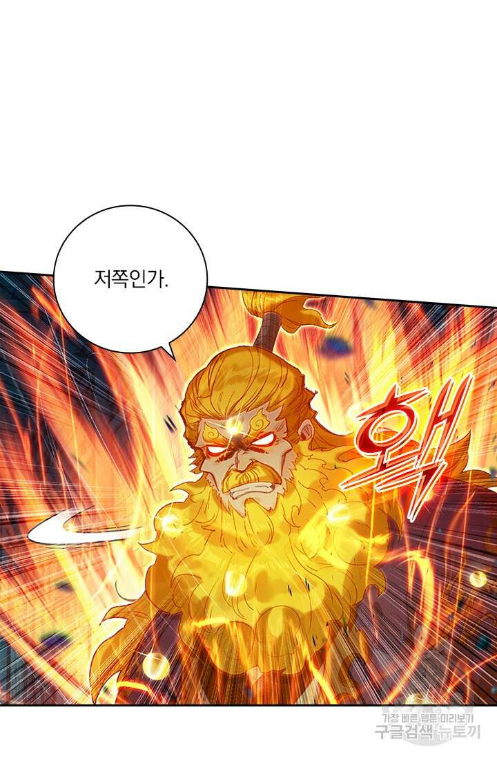 학사신공 226화 49