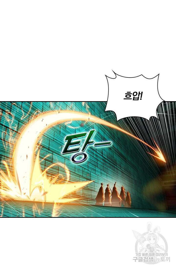 학사신공 226화 50