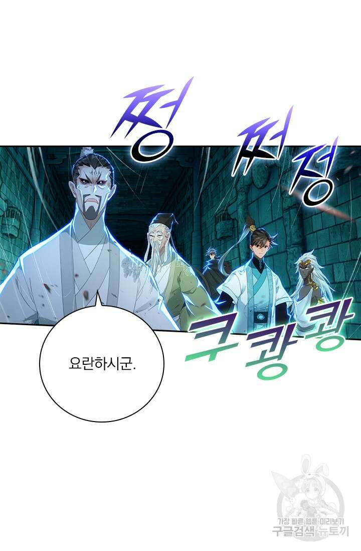 학사신공 226화 51
