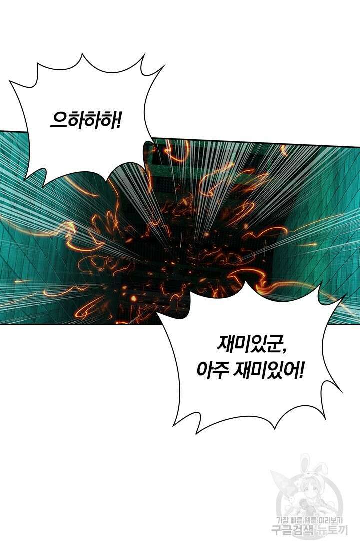 학사신공 226화 52