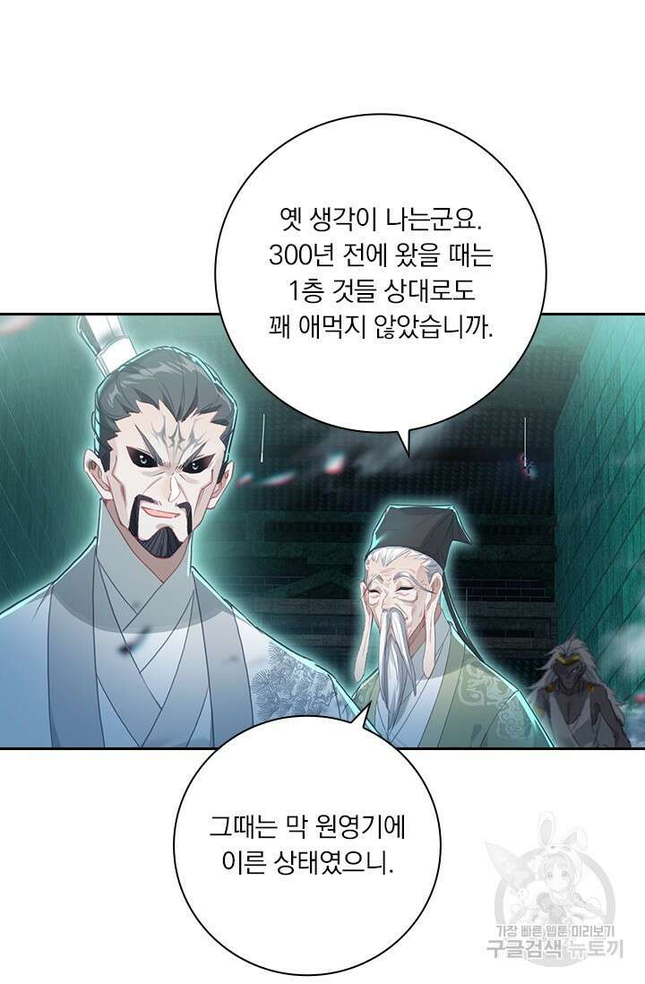 학사신공 226화 53