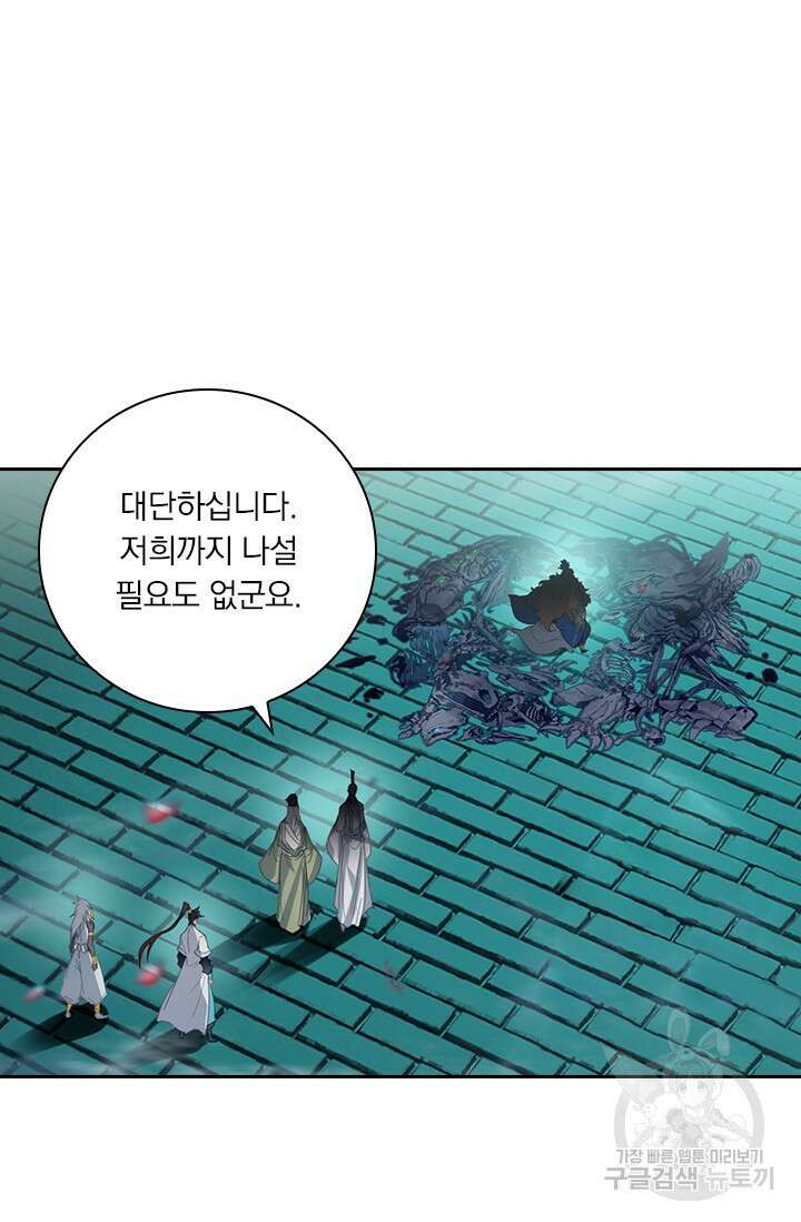 학사신공 226화 54