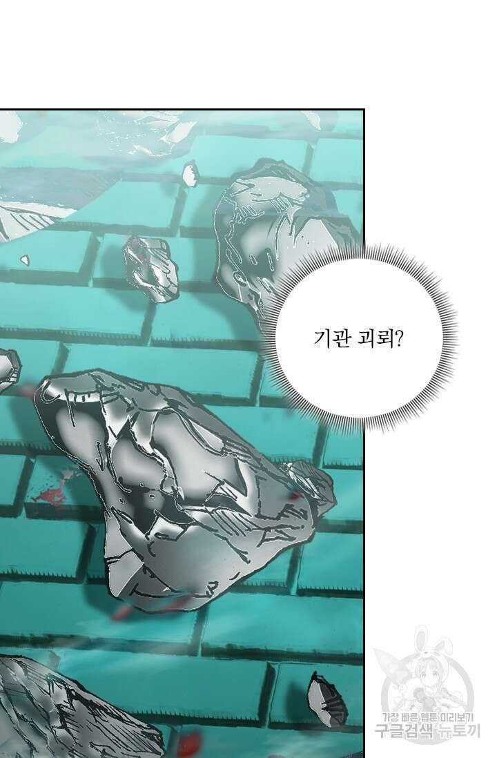 학사신공 226화 56