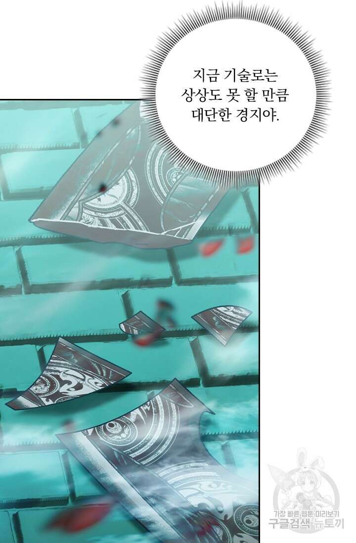 학사신공 226화 59