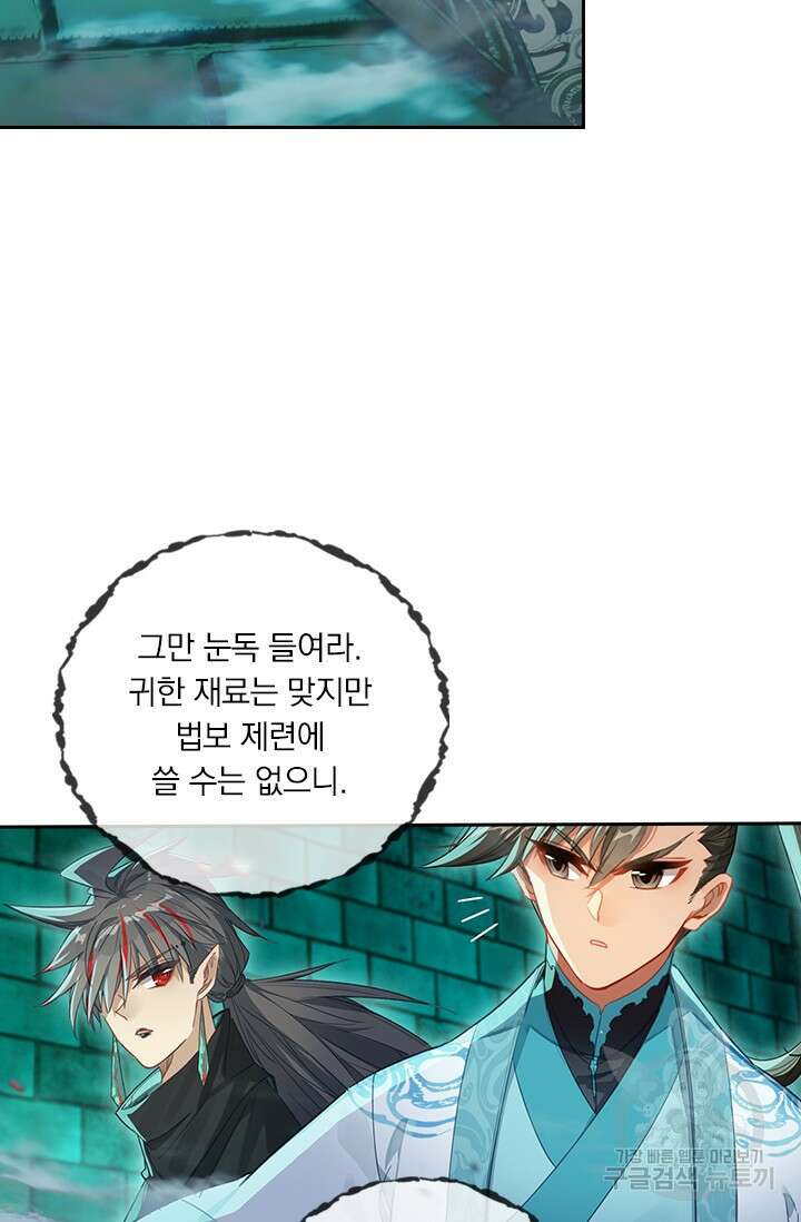 학사신공 226화 60