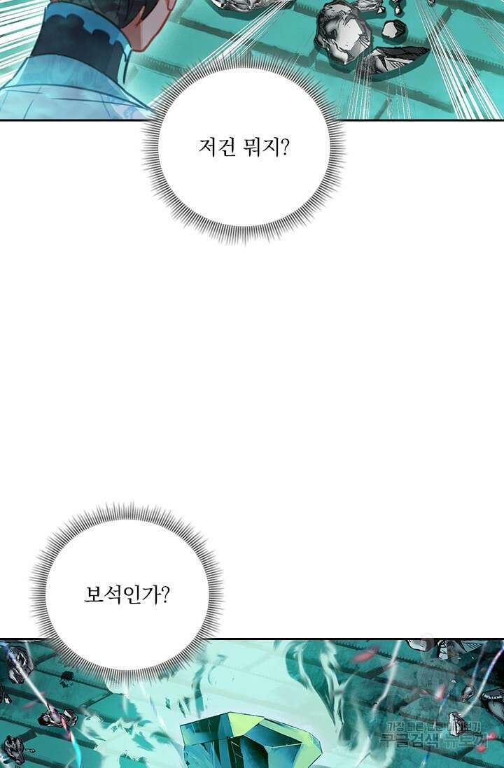 학사신공 226화 63