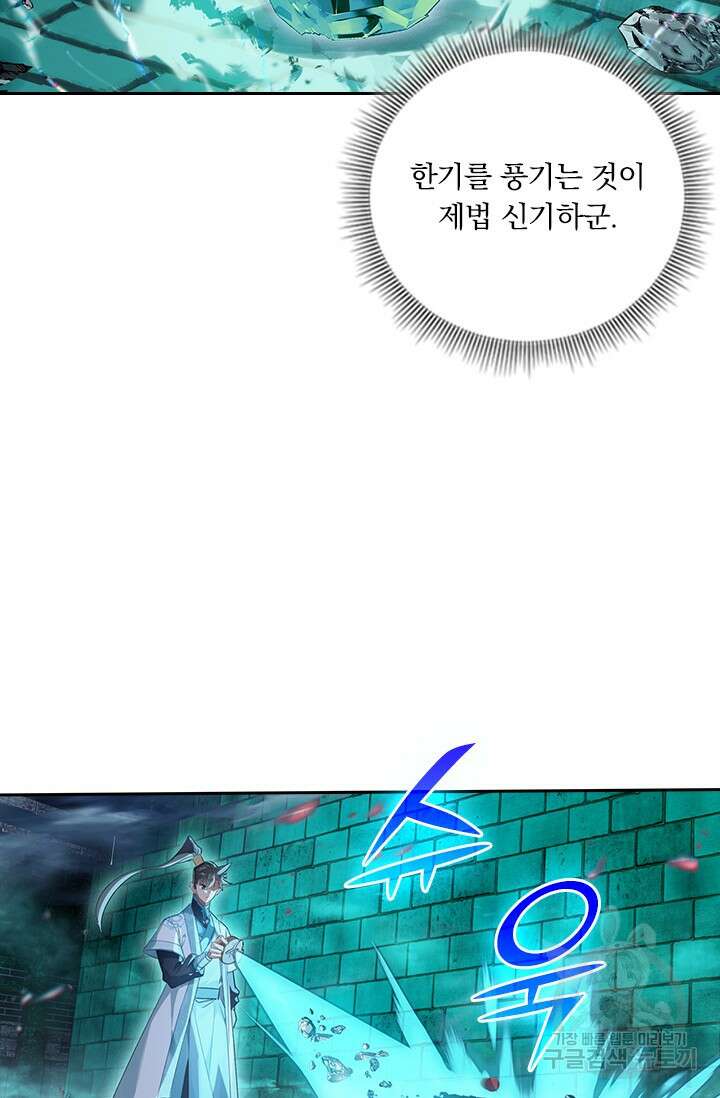학사신공 226화 64