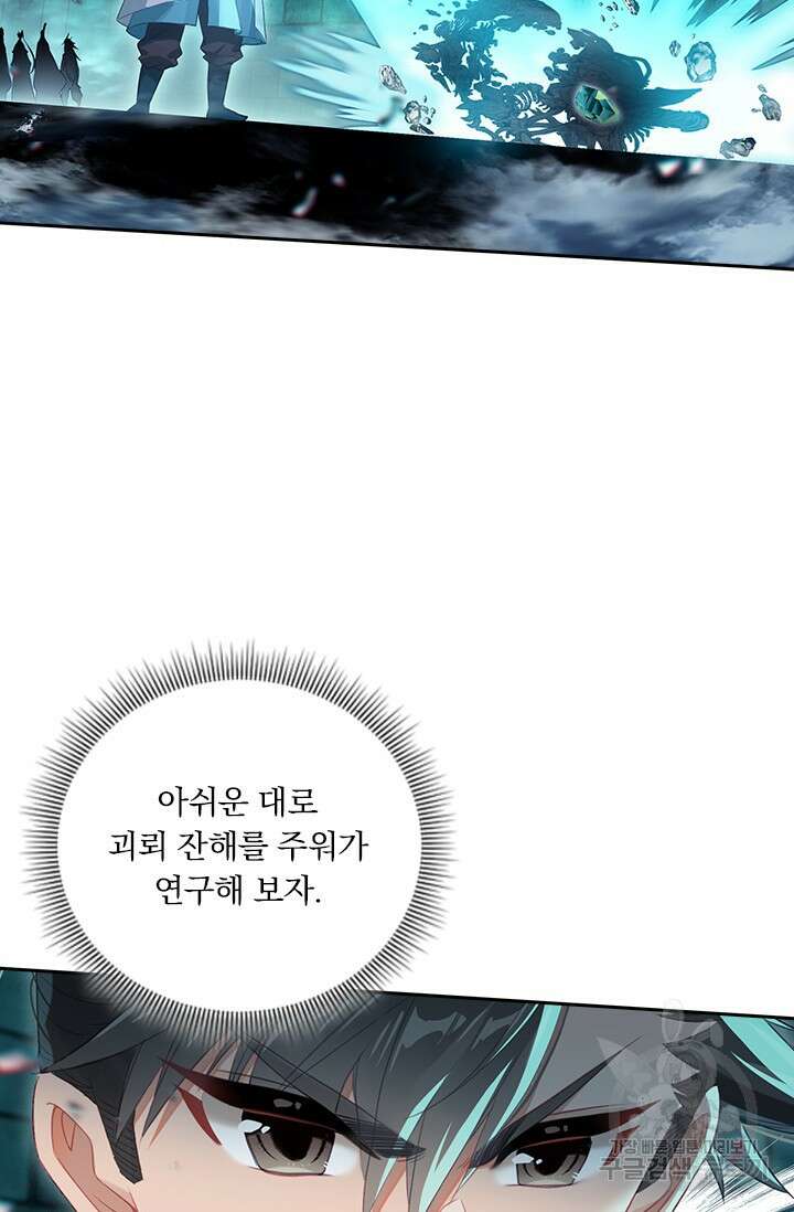 학사신공 226화 65