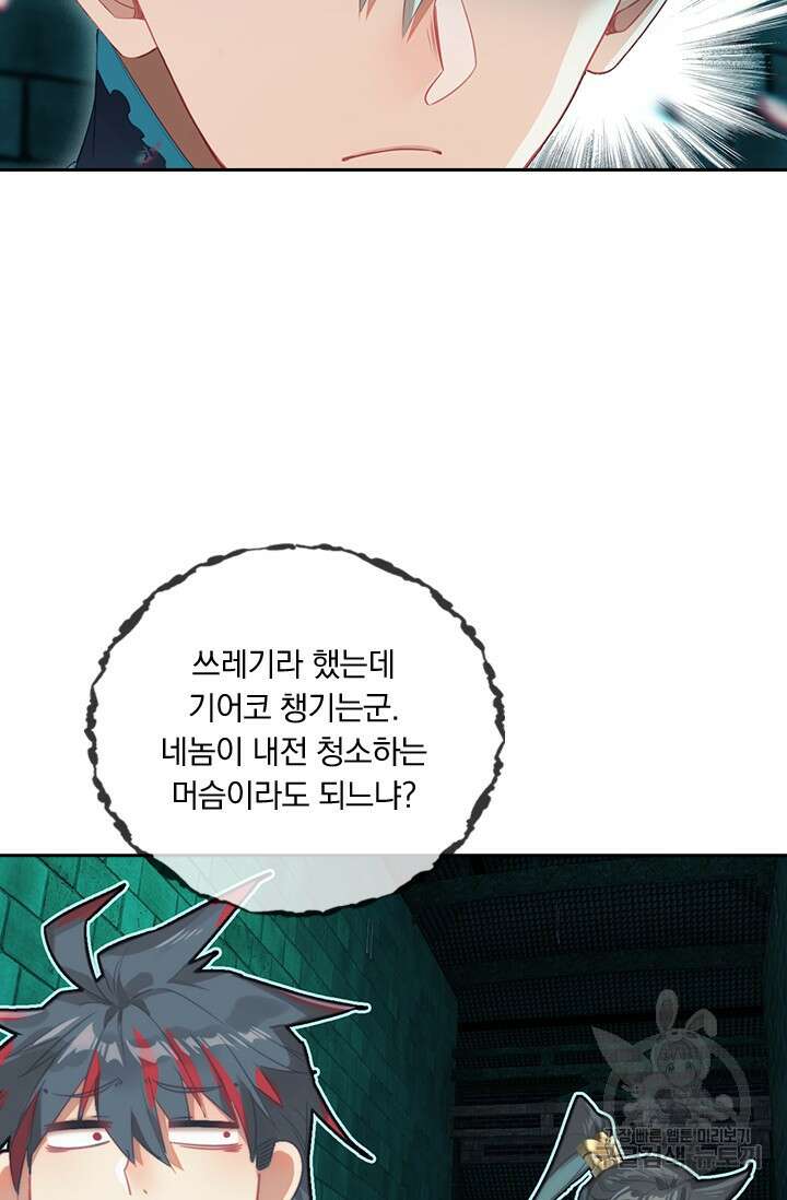 학사신공 226화 66