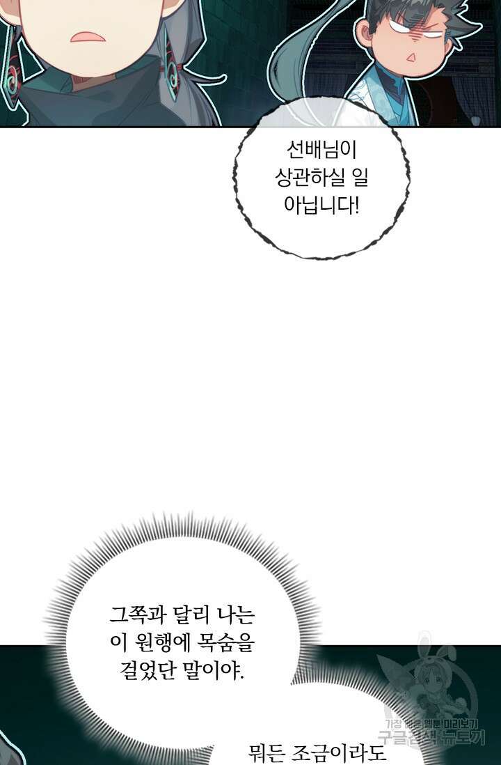 학사신공 226화 67