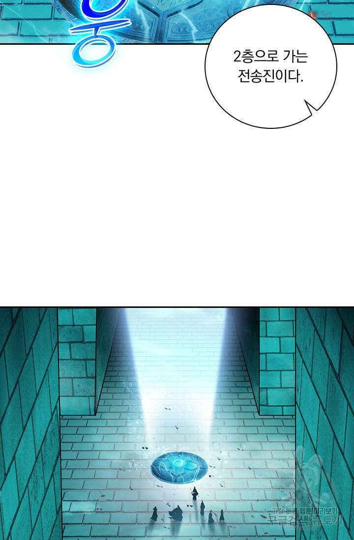 학사신공 226화 69