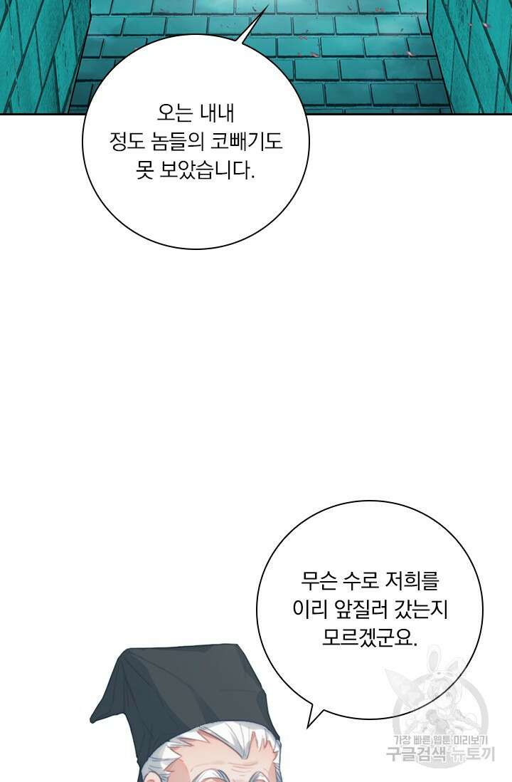 학사신공 226화 70