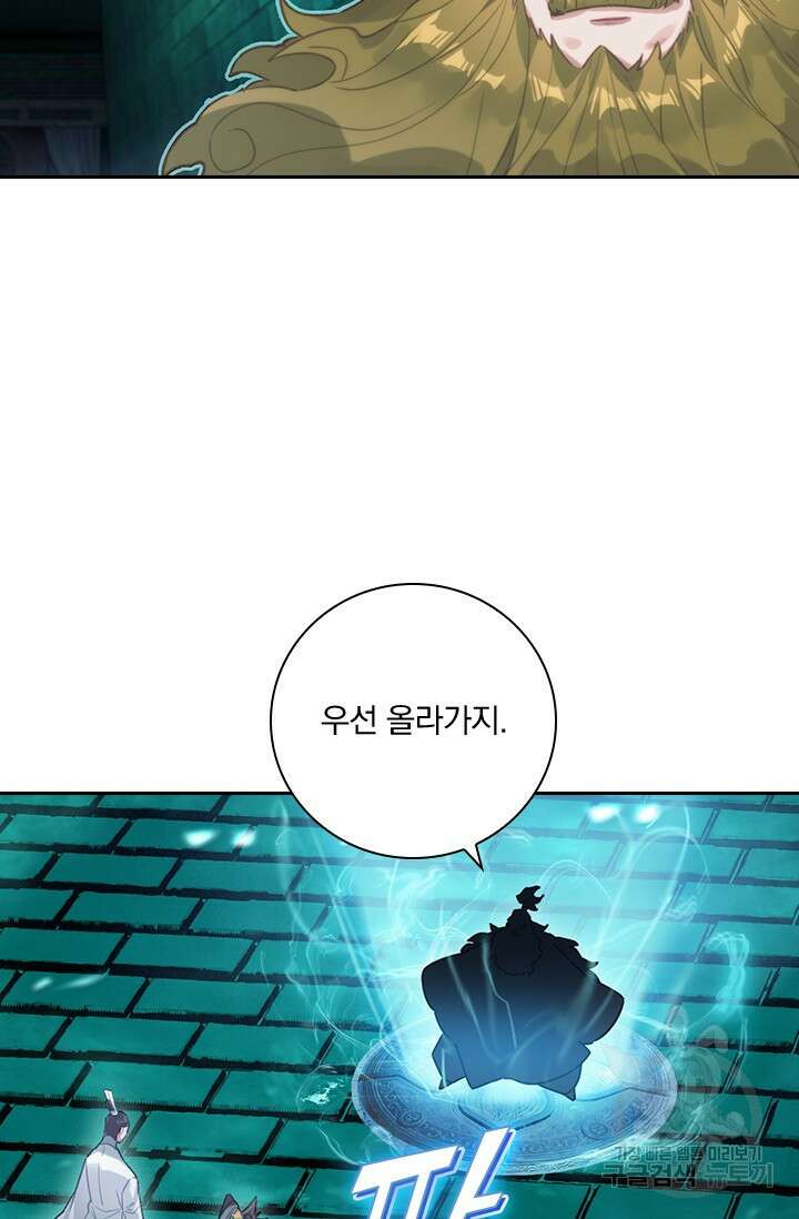 학사신공 226화 72
