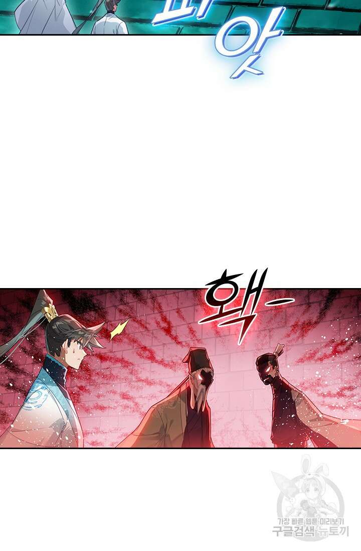 학사신공 226화 73