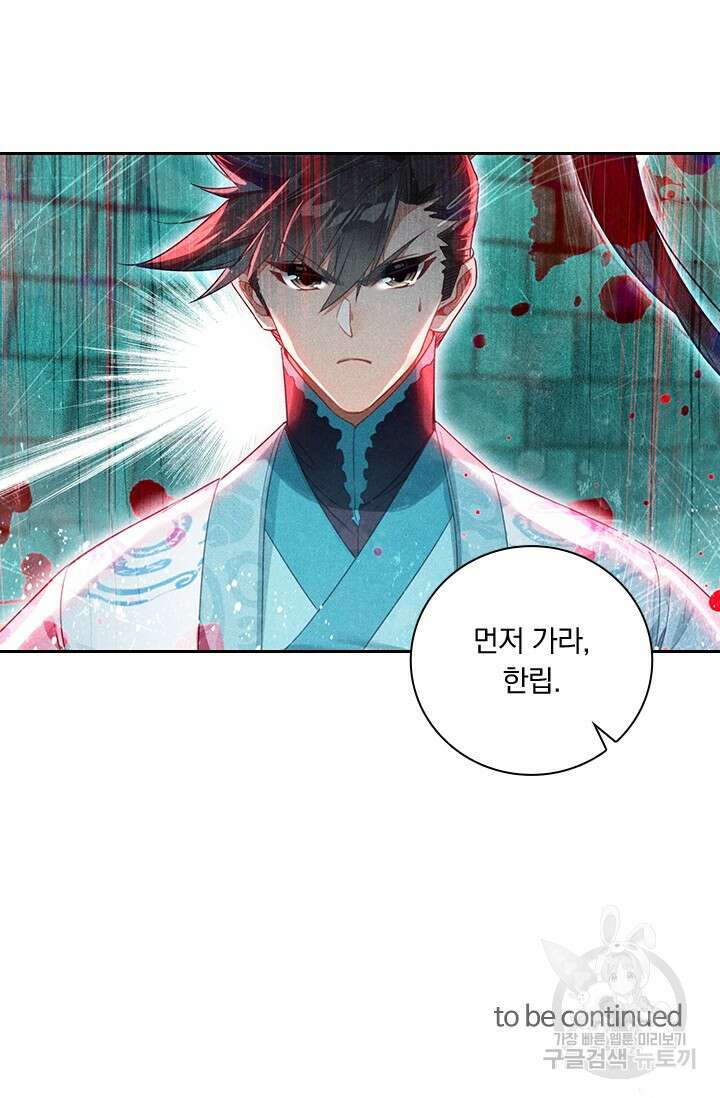 학사신공 226화 74
