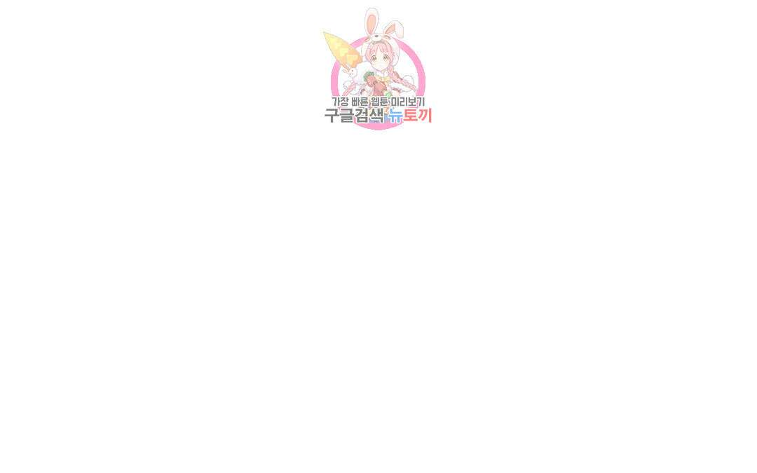 천지해 525화 대천 4화 1