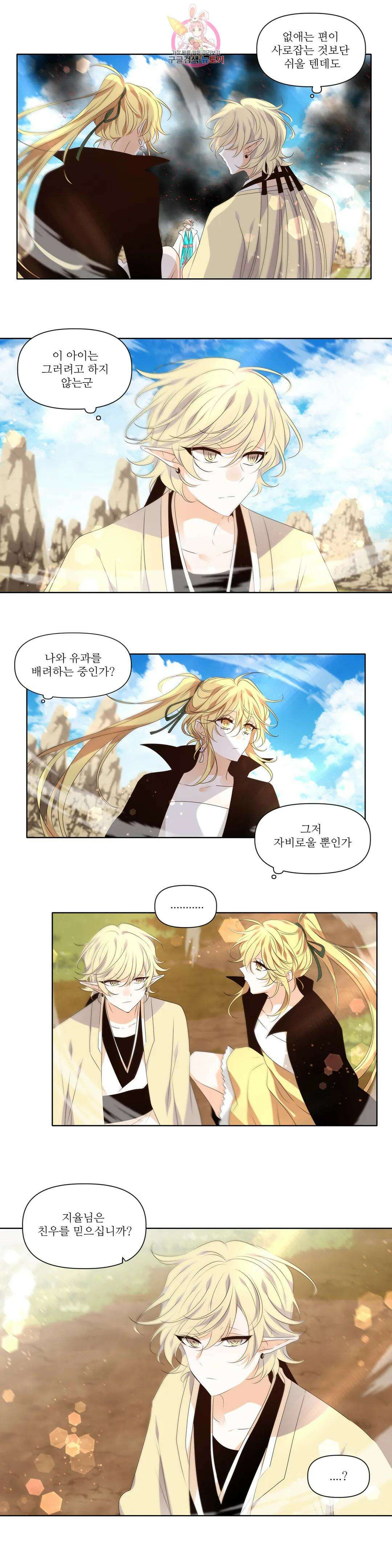 천지해 525화 대천 4화 4