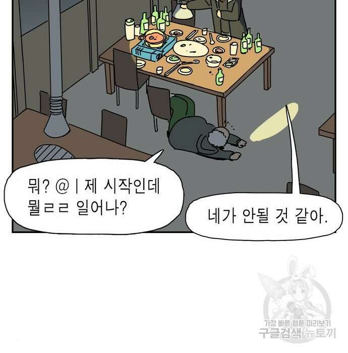 네이처맨 5화 3