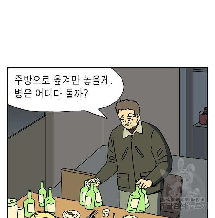 네이처맨 5화 4
