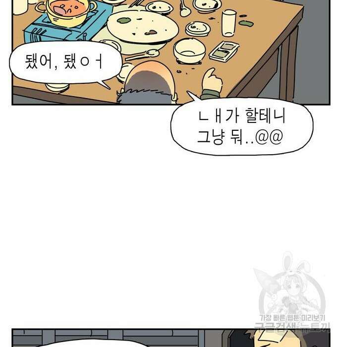 네이처맨 5화 5