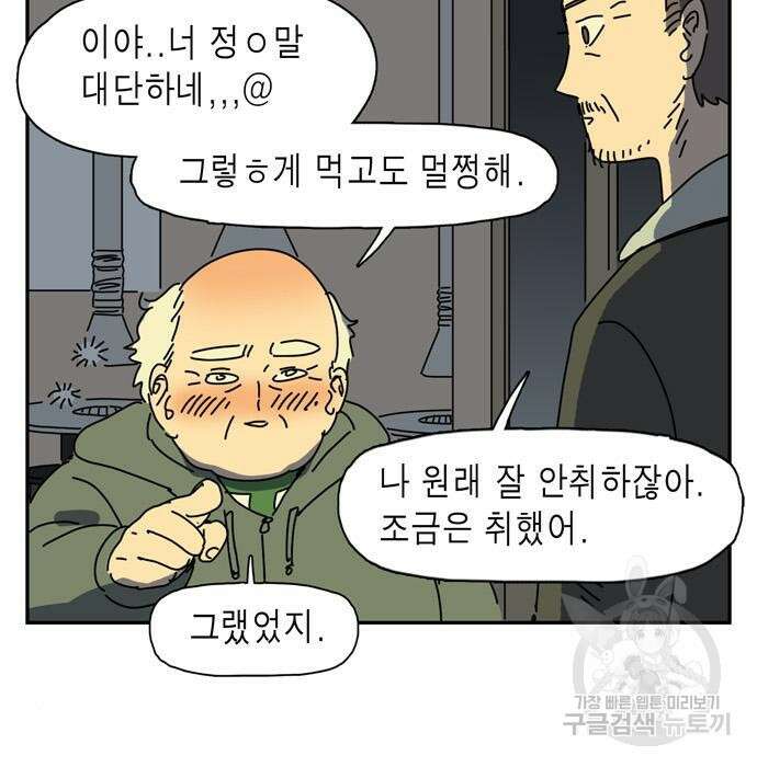 네이처맨 5화 6