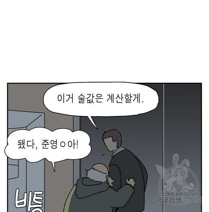 네이처맨 5화 7