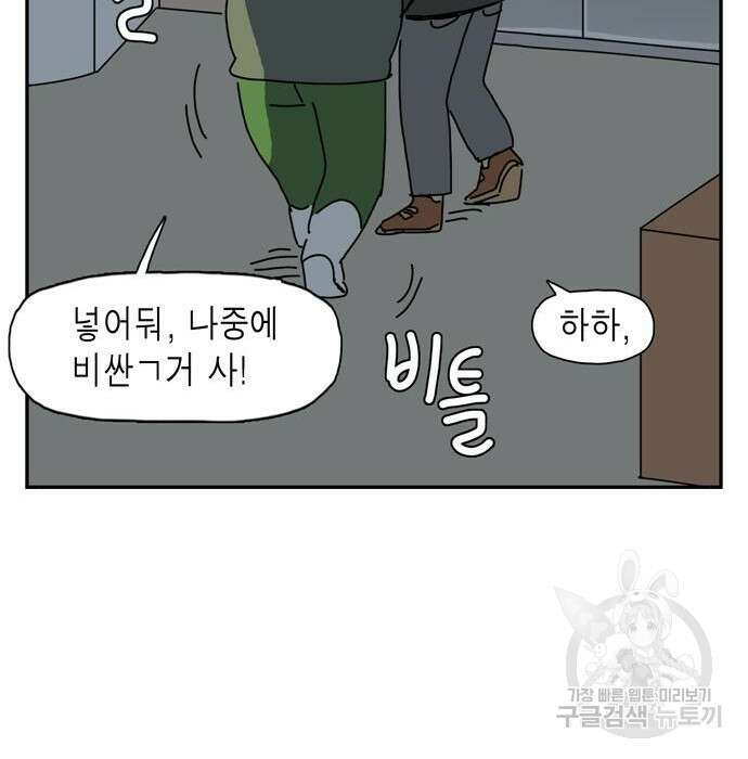 네이처맨 5화 8