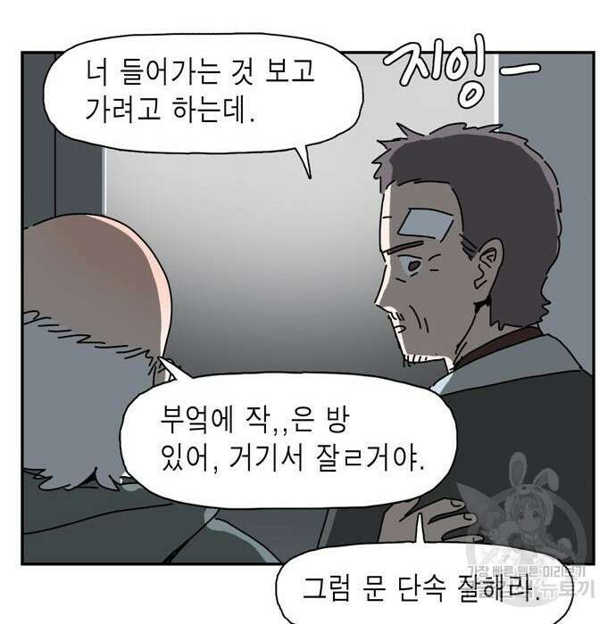 네이처맨 5화 9