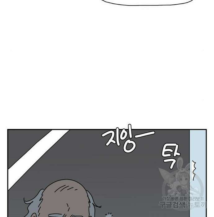 네이처맨 5화 10