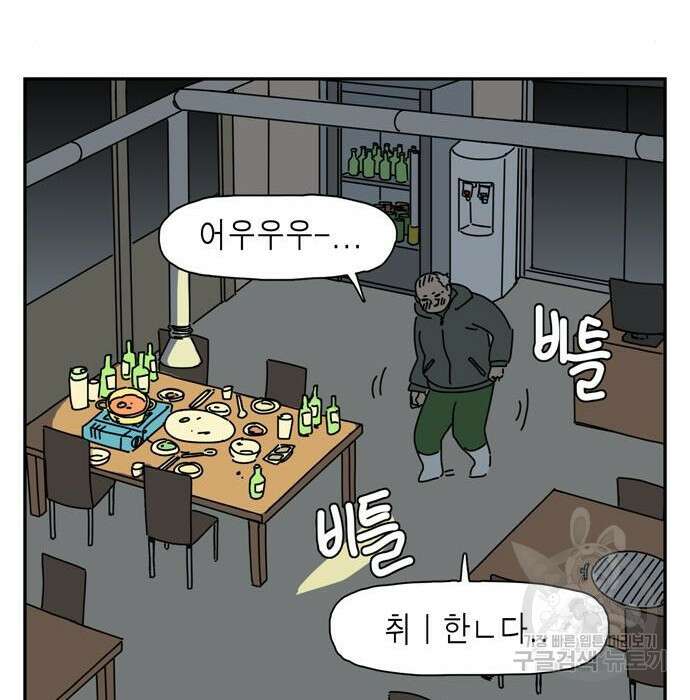 네이처맨 5화 12