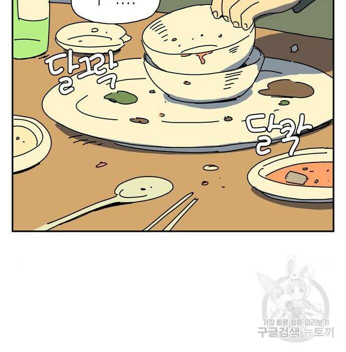 네이처맨 5화 14