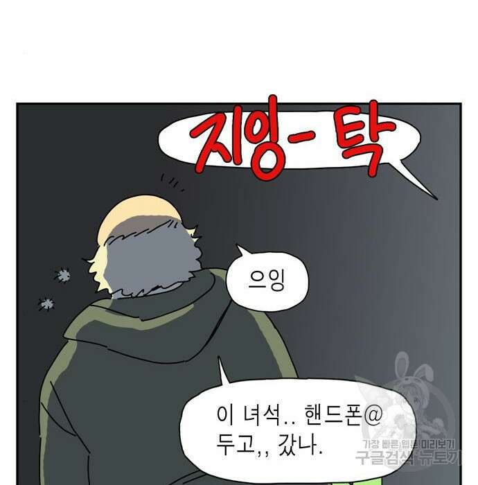 네이처맨 5화 15