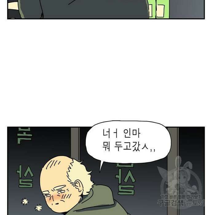 네이처맨 5화 16
