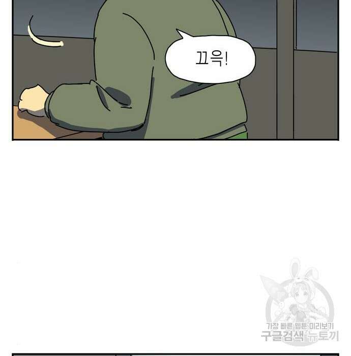 네이처맨 5화 17