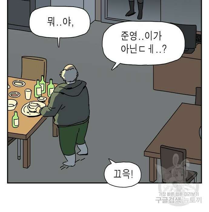네이처맨 5화 22