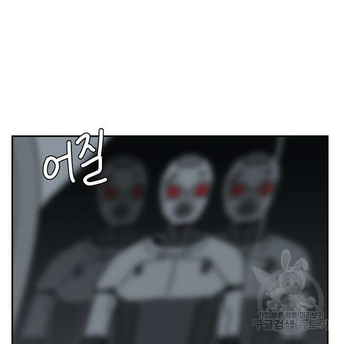 네이처맨 5화 23