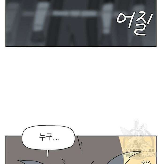 네이처맨 5화 24
