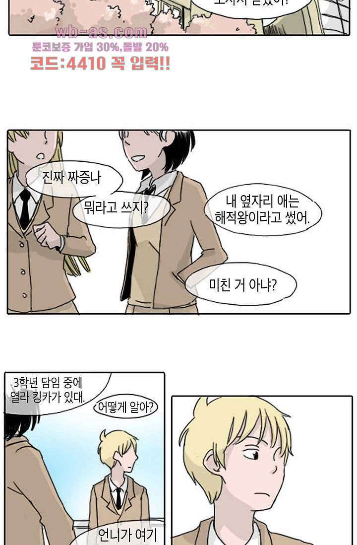 연민의 굴레 76화 2